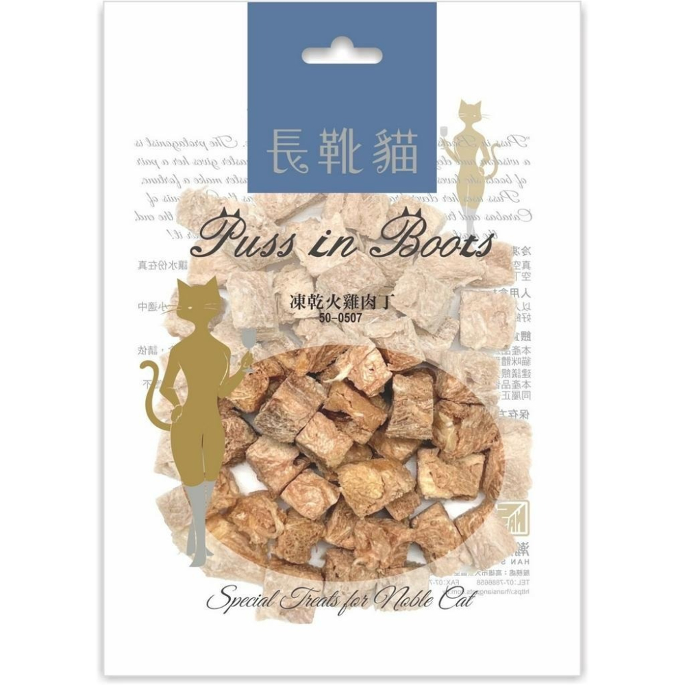🐶GuoShi寵物🐱 長靴貓 貓凍乾 凍乾 貓零食 貓用純肉凍乾丁 雞肉凍乾 凍乾零食 鮪魚凍乾-細節圖8