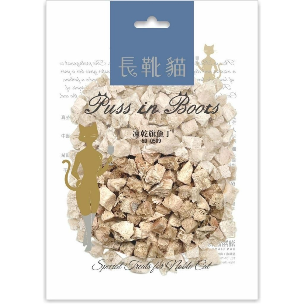🐶GuoShi寵物🐱 長靴貓 貓凍乾 凍乾 貓零食 貓用純肉凍乾丁 雞肉凍乾 凍乾零食 鮪魚凍乾-細節圖9