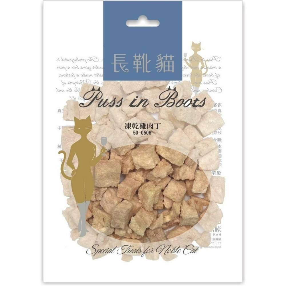 🐶GuoShi寵物🐱 長靴貓 貓凍乾 凍乾 貓零食 貓用純肉凍乾丁 雞肉凍乾 凍乾零食 鮪魚凍乾-細節圖11
