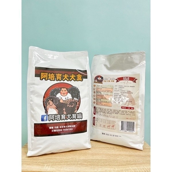 🐶GuoShi寵物🐱 阿培育犬 狗飼料 狗糧 狗狗飼料 低敏犬食4.5kg 低敏飼料 犬糧 全犬種適用 阿培育犬-細節圖5