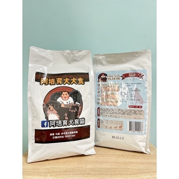 🐶GuoShi寵物🐱 阿培育犬 狗飼料 狗糧 狗狗飼料 低敏犬食4.5kg 低敏飼料 犬糧 全犬種適用 阿培育犬-細節圖7