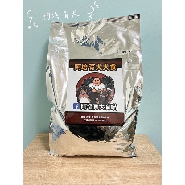 🐶GuoShi寵物🐱 阿培育犬 狗飼料 狗糧 狗狗飼料 低敏犬食4.5kg 低敏飼料 犬糧 全犬種適用 阿培育犬-細節圖9