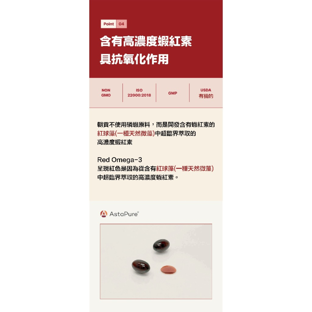 🐶GuoShi寵物🐱 韓國朝貢 rTG高濃度魚油 魚油（寵物用）90粒 Omega-3 紅色魚油 (蝦紅素魚油)-細節圖3