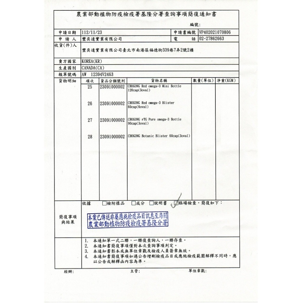 🐶GuoShi寵物🐱 韓國朝貢 rTG高濃度魚油 魚油（寵物用）90粒 Omega-3 紅色魚油 (蝦紅素魚油)-細節圖5