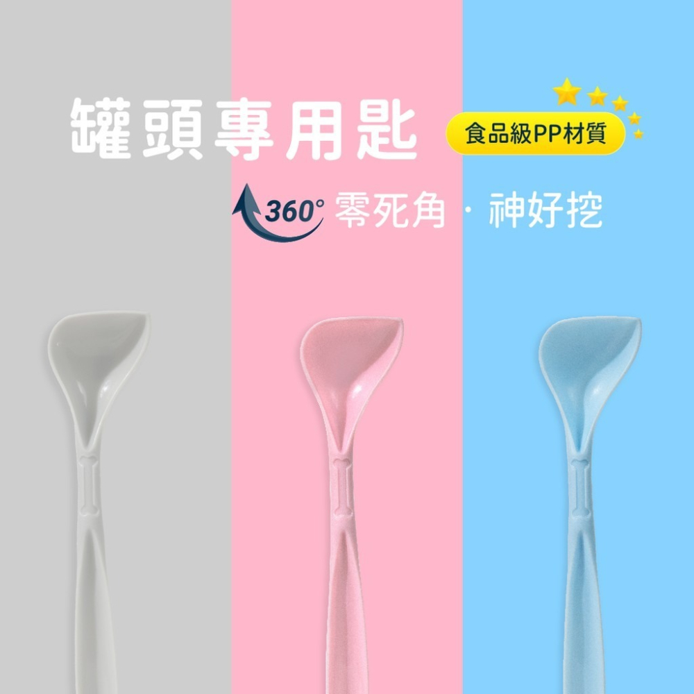 🐶GuoShi寵物🐱 HeroMama 罐頭專用匙 罐頭勺 罐頭湯匙 罐頭杓子 挖罐杓 罐頭專用匙 挖罐匙-細節圖2