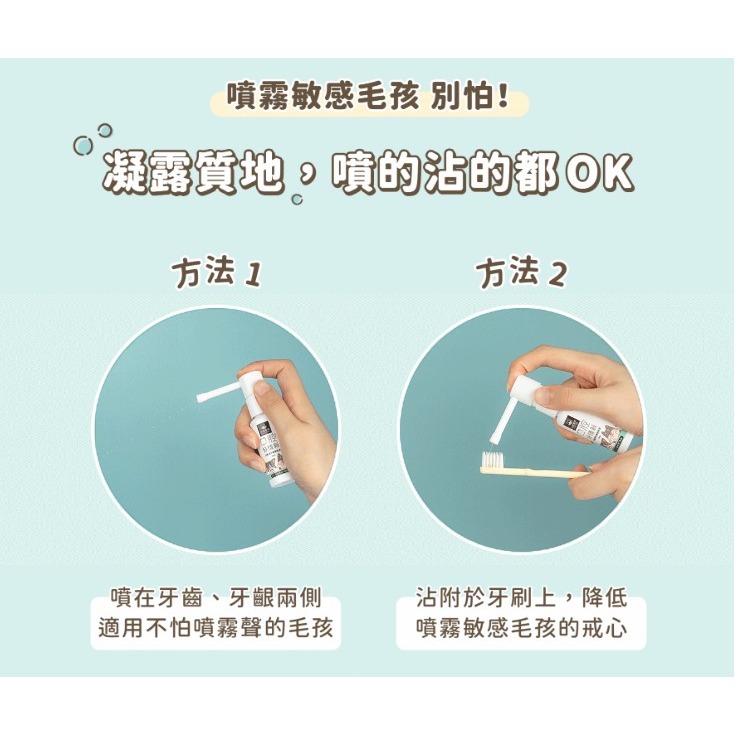 🐶GuoShi寵物🐱 汪喵星球 汪喵潔牙護理酵素 噴劑型 犬貓潔牙 潔牙噴霧 口腔噴霧 口腔好清新 貓潔牙-細節圖3