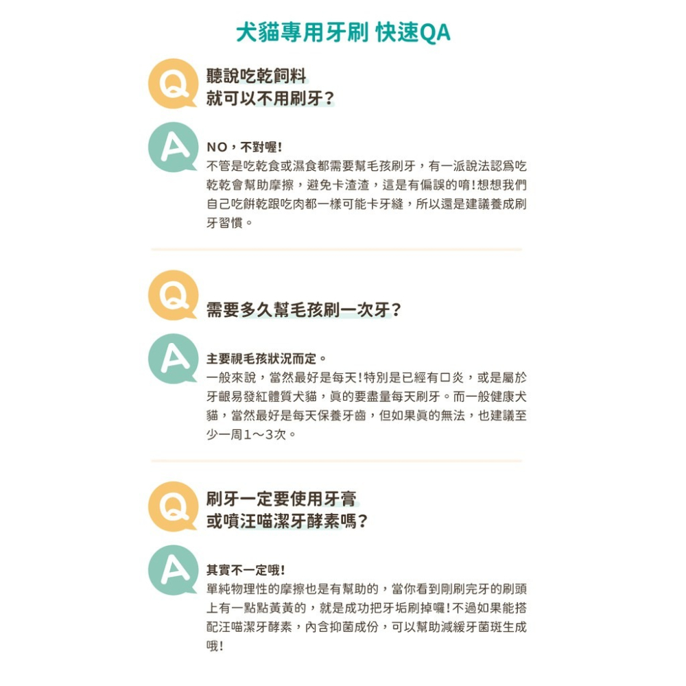 🐶GuoShi寵物🐱 汪喵星球 犬貓專用牙刷(細軟毛) 寵物專用牙刷 毛孩口齒清潔必備 貓牙刷 犬牙刷 纖細軟毛-細節圖4