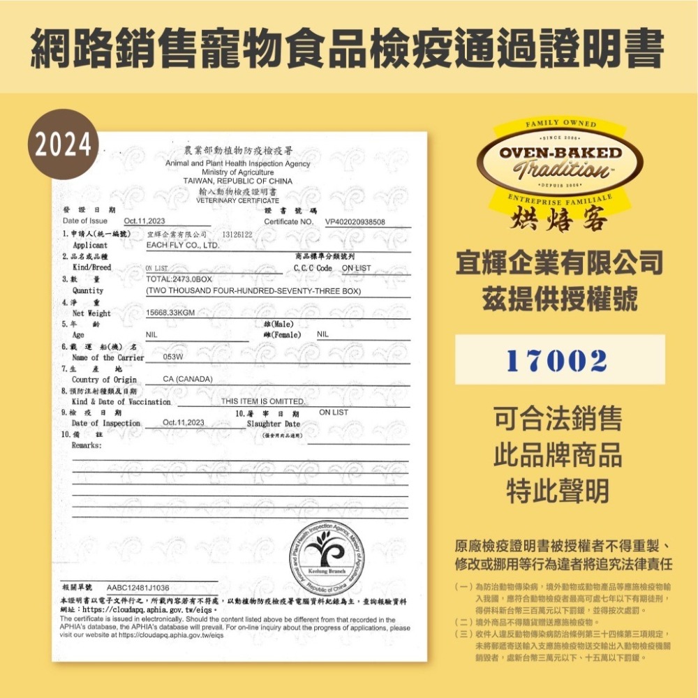 🐶GuoShi寵物🐱 烘焙客 狗飼料 犬用全系列 烘焙客狗飼料 天然糧 狗糧 低溫烘焙-細節圖6