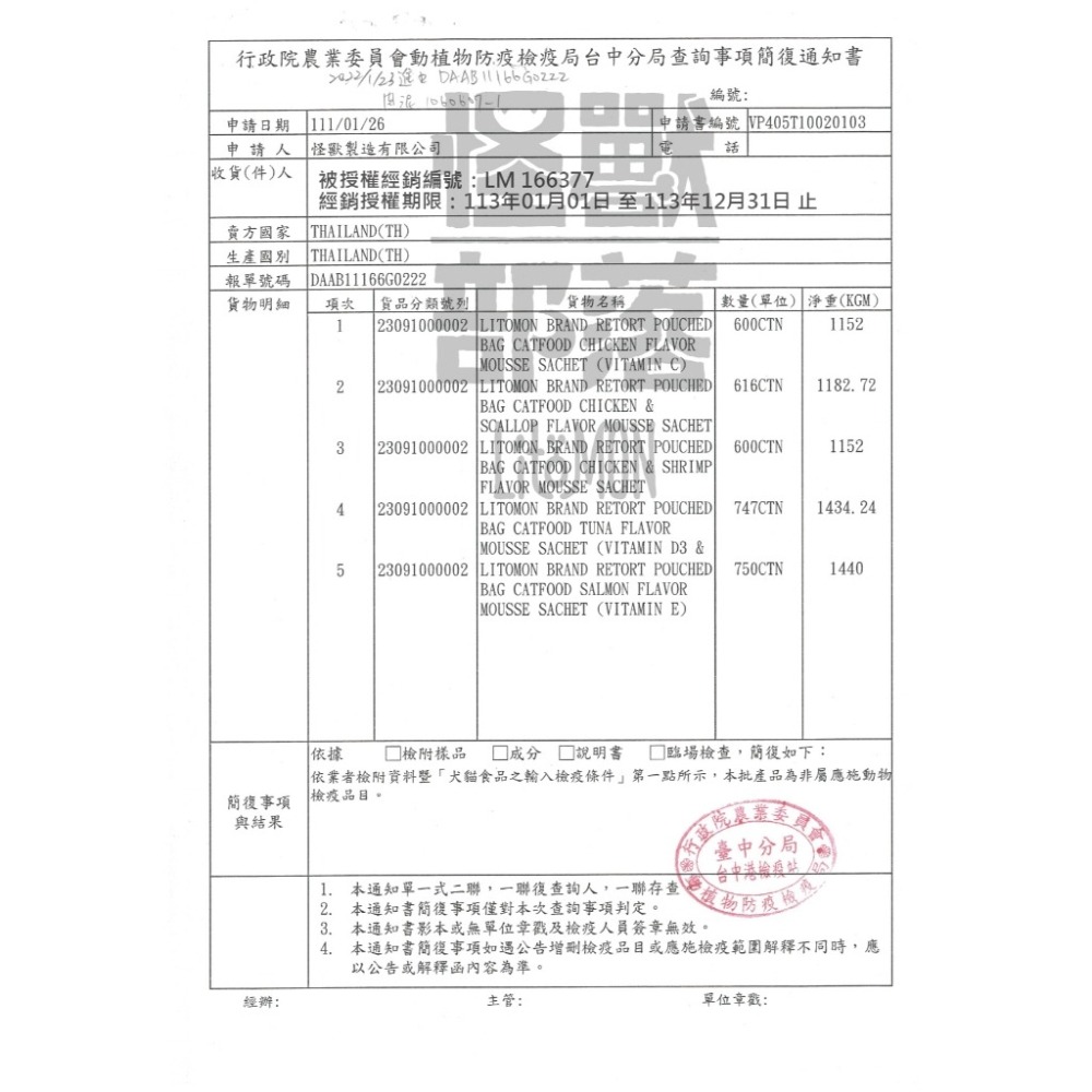 🐶GuoShi寵物🐱 怪獸部落 LITÖ! 輕肉泥 貓咪肉泥 寵物零食 貓零食 狗零食 肉泥 貓零食 減磷減鈉-細節圖9