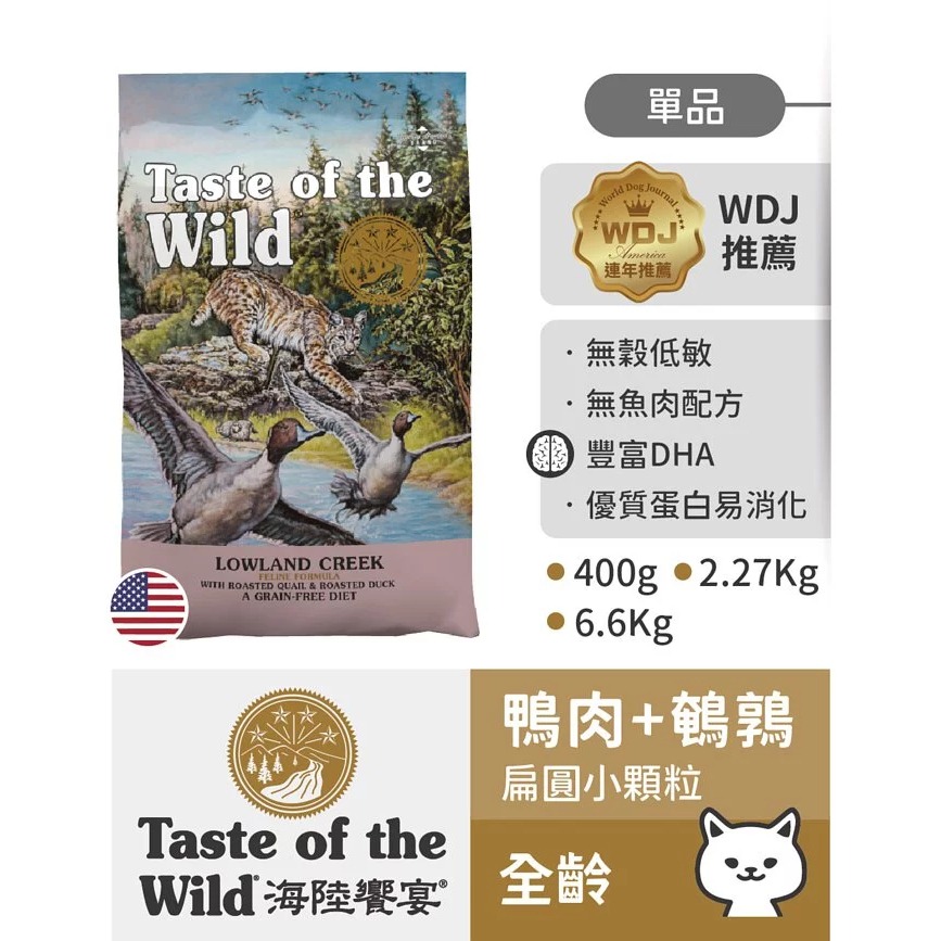🐶GuoShi寵物🐱海陸饗宴 貓飼料 無穀貓飼料 海陸貓飼料 WDJ推薦 飼料 成貓飼料 挑嘴貓飼料 貓糧-細節圖3
