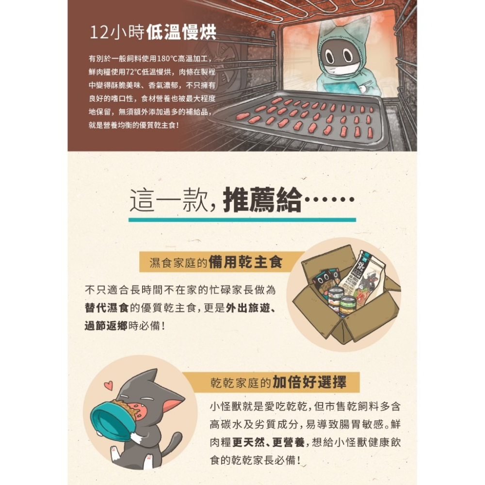 🐶GuoShi寵物🐱 怪獸部落 貓飼料 98%鮮肉主食糧 800g 貓主食 鮮肉糧 主食 主食糧-細節圖2