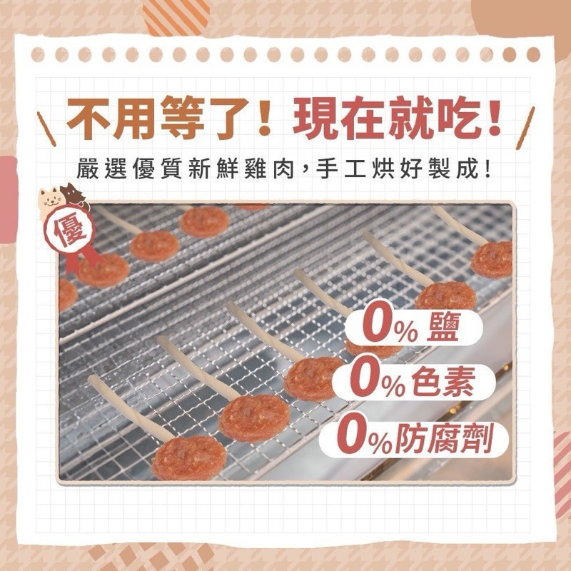 🐶GuoShi寵物🐱 要多久? 燒雞棒棒糖 棒棒糖 狗狗零食 狗零食 棒棒 寵物棒棒糖 肉乾零食-細節圖3