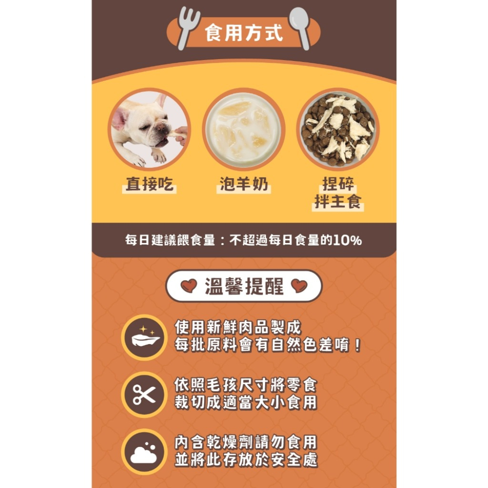 🐶GuoShi寵物🐱 陪心寵糧 雞柳條 凍味條 犬貓 雞柳條凍乾8g 貓凍乾 貓零食 寵物凍乾 原肉凍乾 狗凍乾-細節圖3