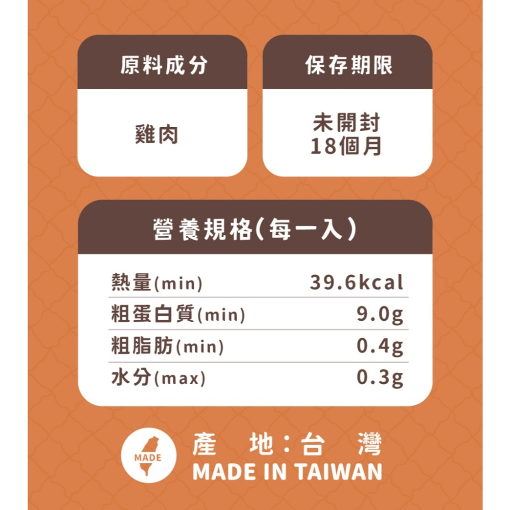 🐶GuoShi寵物🐱 陪心寵糧 雞柳條 凍味條 犬貓 雞柳條凍乾8g 貓凍乾 貓零食 寵物凍乾 原肉凍乾 狗凍乾-細節圖4