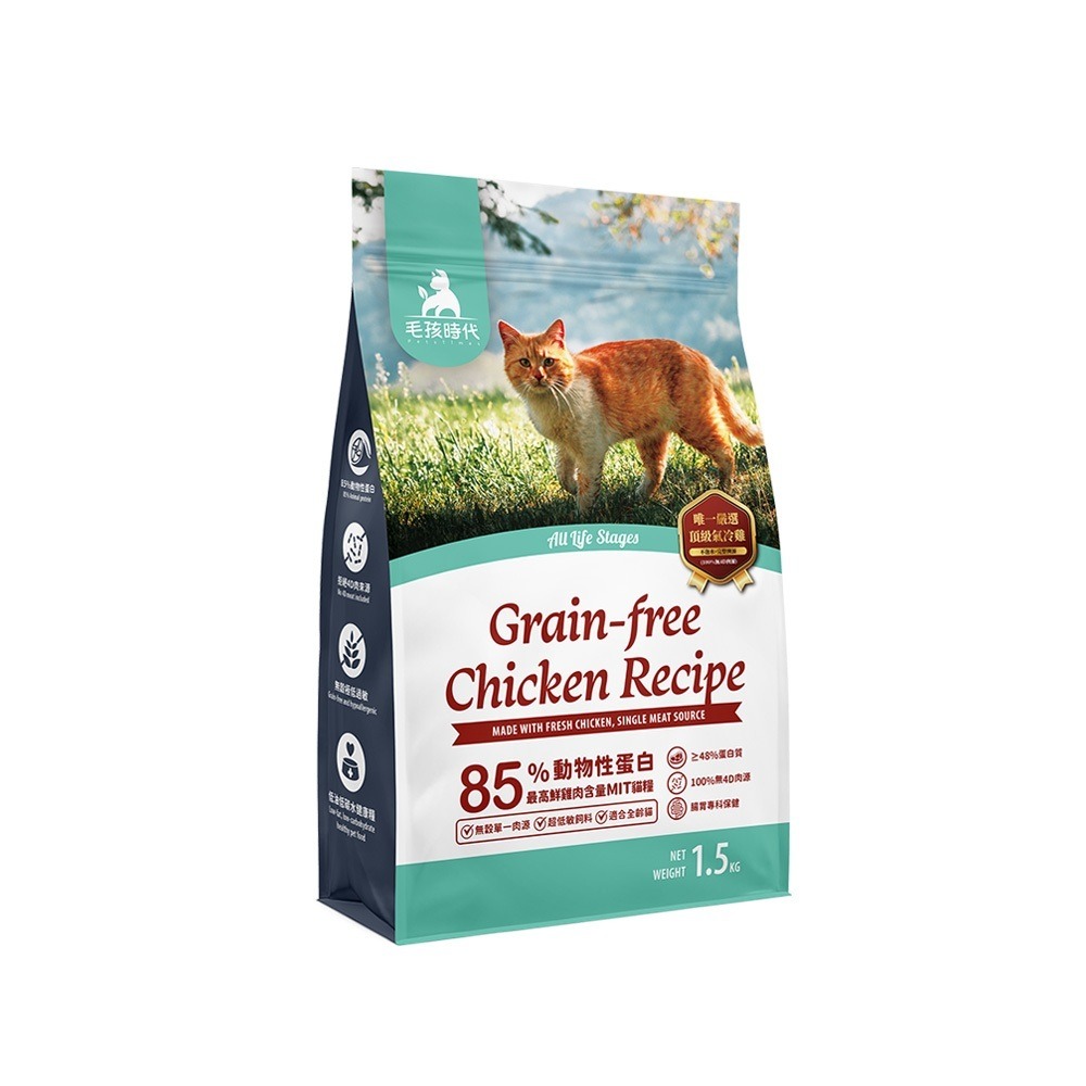 🐶GuoShi寵物🐱毛孩時代 貓飼料 85%鮮雞肉無穀全貓糧 80%鮮魚肉無穀全貓糧1.5kg 毛孩時代飼料 貓糧-細節圖9