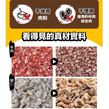 🐶GuoShi寵物🐱貓樂園 無敵貓凍乾 貓凍乾 狗凍乾 大罐裝 天然原肉 凍乾 貓零食 狗零食 犬貓適用-細節圖4