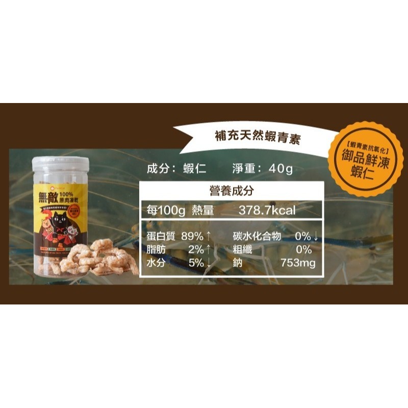 🐶GuoShi寵物🐱貓樂園 無敵貓凍乾 貓凍乾 狗凍乾 大罐裝 天然原肉 凍乾 貓零食 狗零食 犬貓適用-細節圖7