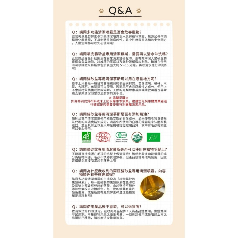 🐶GuoShi寵物🐱 路易LOUIS 零殘留噴噴洗碗精 貓砂盆清潔慕斯 貓狗洗碗精 寵物清潔 寵物洗碗精-細節圖6