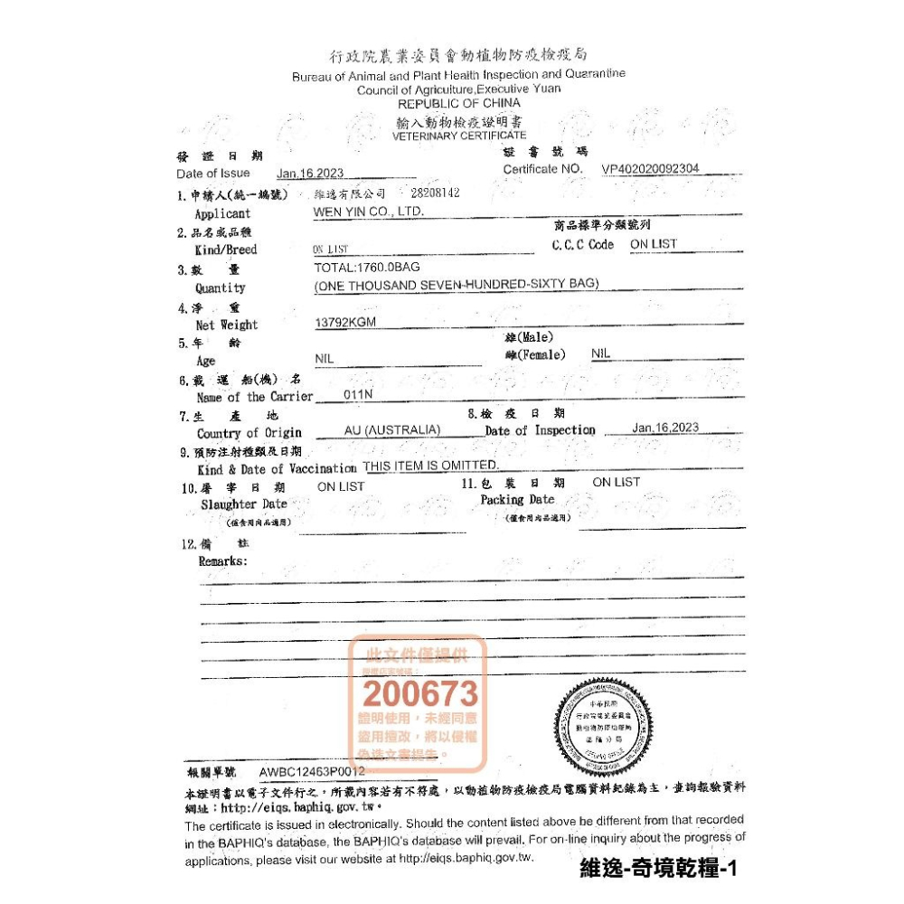 🐶GuoShi寵物🐱 奇境 貓飼料 無穀全貓糧300g 羊肺凍乾 無穀貓飼料 凍乾貓飼料 奇境貓飼料 凍乾飼料-細節圖8