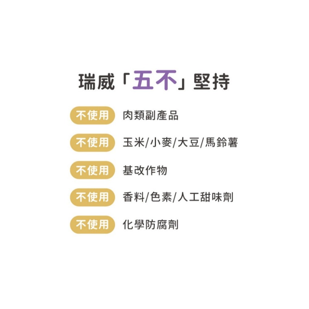 🐶GuoShi寵物🐱 瑞威 貓飼料 貓糧 成貓飼料 瑞威貓糧 瑞威貓飼料 貓咪飼料 瑞威飼料 貓糧2號 森林燉雞-細節圖4