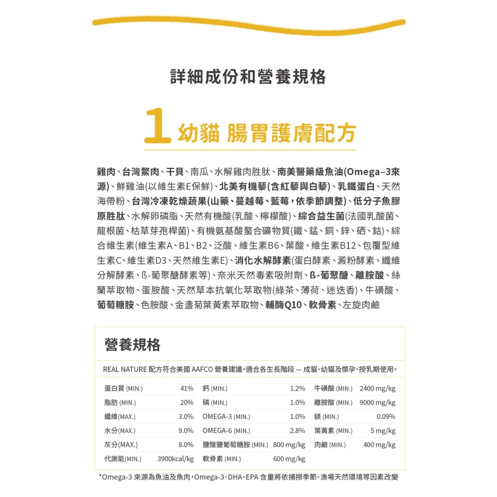 🐶GuoShi寵物🐱 瑞威 貓飼料 貓糧 成貓飼料 瑞威貓糧 瑞威貓飼料 貓咪飼料 瑞威飼料 貓糧2號 森林燉雞-細節圖5