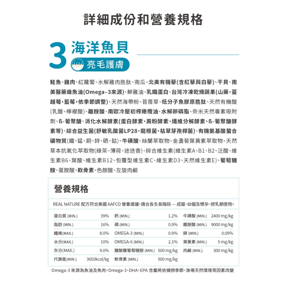 🐶GuoShi寵物🐱 瑞威 貓飼料 貓糧 成貓飼料 瑞威貓糧 瑞威貓飼料 貓咪飼料 瑞威飼料 貓糧2號 森林燉雞-細節圖7
