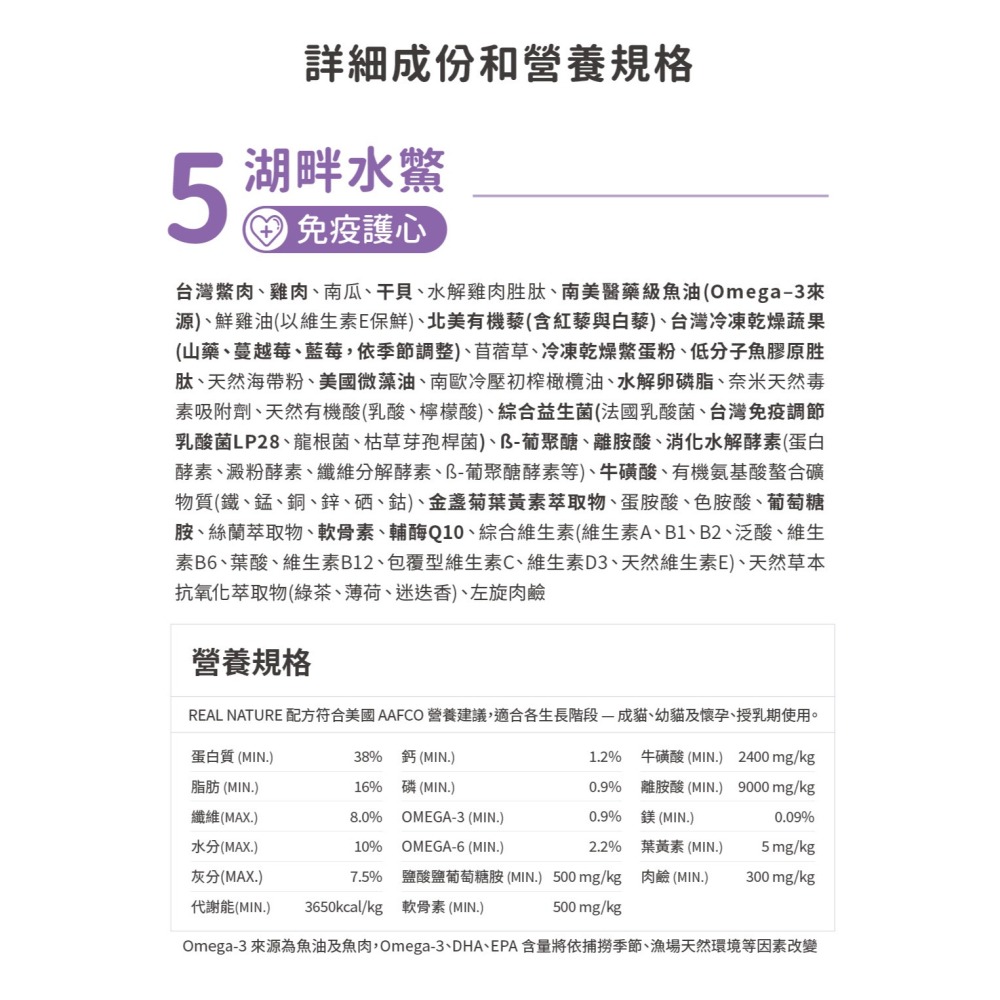 🐶GuoShi寵物🐱 瑞威 貓飼料 貓糧 成貓飼料 瑞威貓糧 瑞威貓飼料 貓咪飼料 瑞威飼料 貓糧2號 森林燉雞-細節圖8