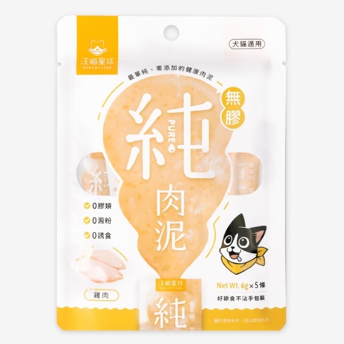 🐶GuoShi寵物🐱 汪喵星球 純肉泥 汪喵無膠純肉泥 汪喵純肉泥 貓肉泥 狗肉泥 貓零食 貓狗適用-細節圖5