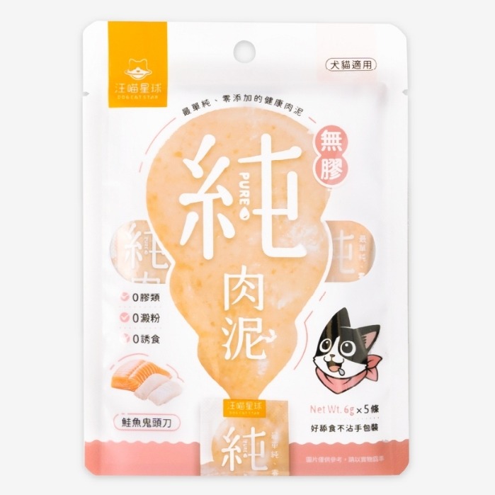 🐶GuoShi寵物🐱 汪喵星球 純肉泥 汪喵無膠純肉泥 汪喵純肉泥 貓肉泥 狗肉泥 貓零食 貓狗適用-細節圖6