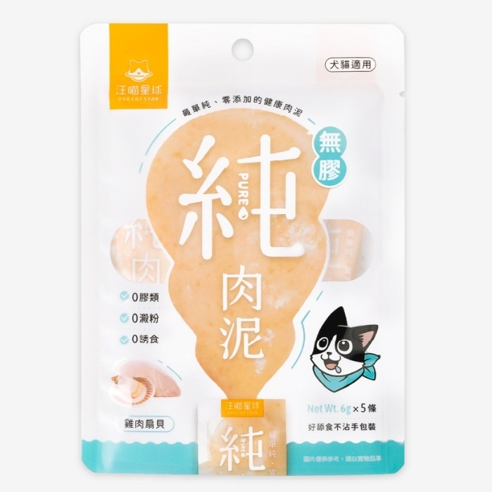 🐶GuoShi寵物🐱 汪喵星球 純肉泥 汪喵無膠純肉泥 汪喵純肉泥 貓肉泥 狗肉泥 貓零食 貓狗適用-細節圖7