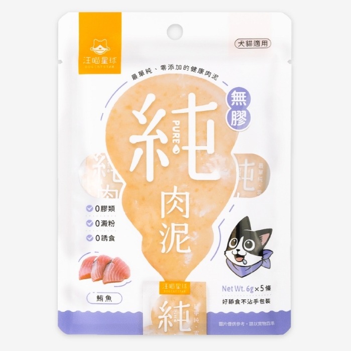 🐶GuoShi寵物🐱 汪喵星球 純肉泥 汪喵無膠純肉泥 汪喵純肉泥 貓肉泥 狗肉泥 貓零食 貓狗適用-細節圖8