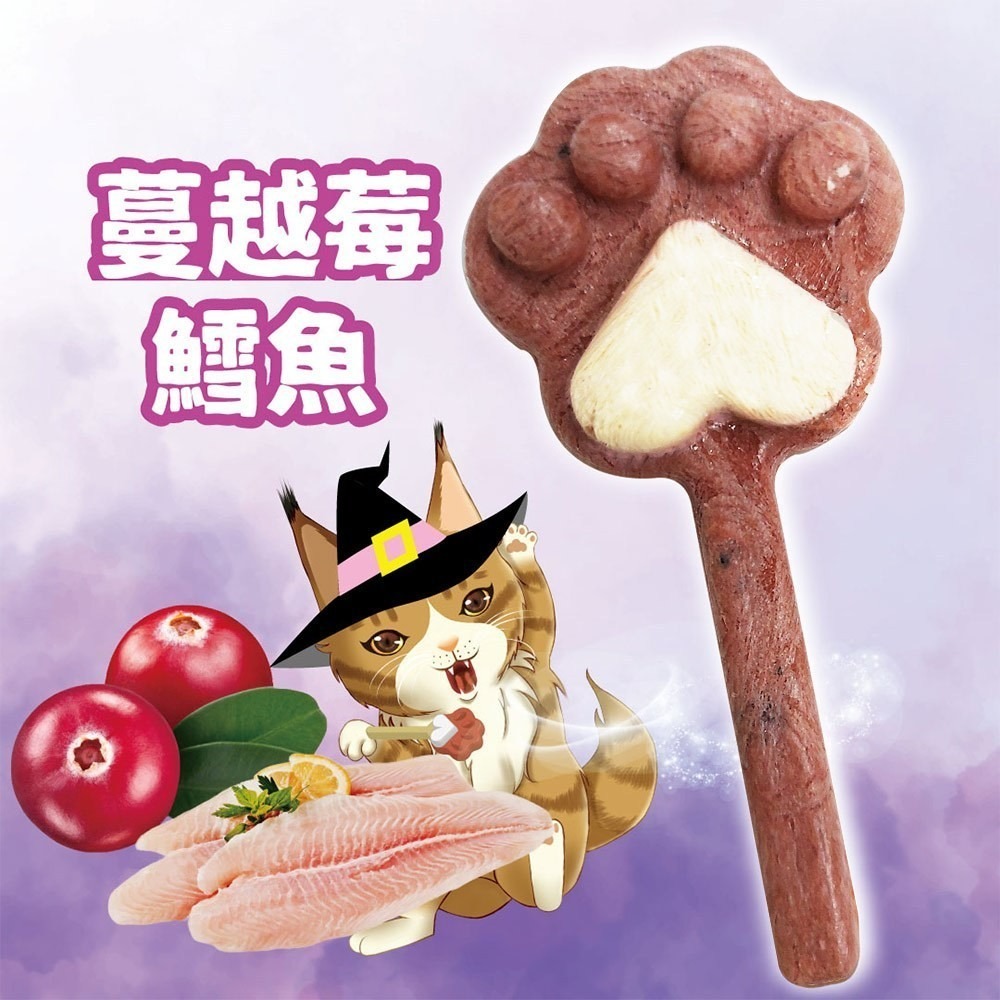 🐶GuoShi寵物🐱驕傲貓 貓掌凍乾棒棒糖 袋裝 12入 貓凍乾 貓棒棒糖 貓掌 凍乾零食 貓草凍乾 凍乾棒棒糖-細節圖3