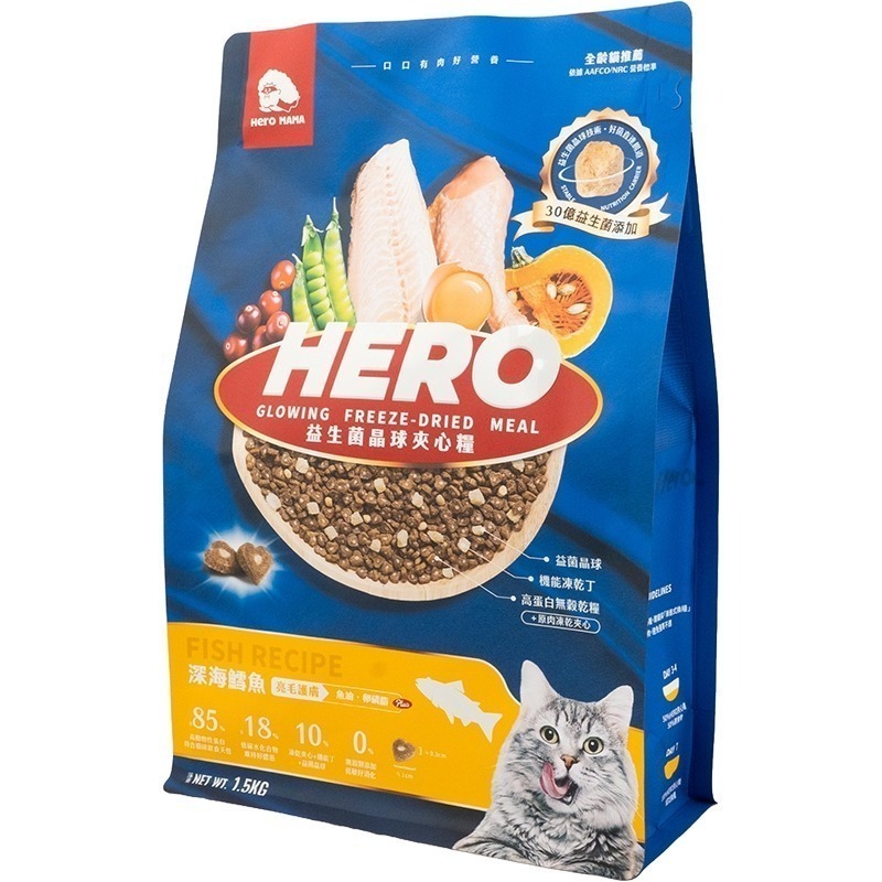 🐶GuoShi寵物🐱 Heromama 貓飼料 益生菌晶球夾心糧 凍乾飼料 晶球飼料 英雄媽媽 無穀貓糧-細節圖3