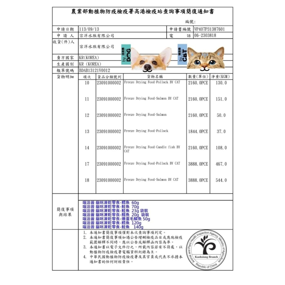 🐶GuoShi寵物🐱 喵洽普 貓咪凍乾零食 大罐裝 家庭號 貓零食 貓凍乾 鮭魚 鱈魚 雞胸肉 家庭裝-細節圖3