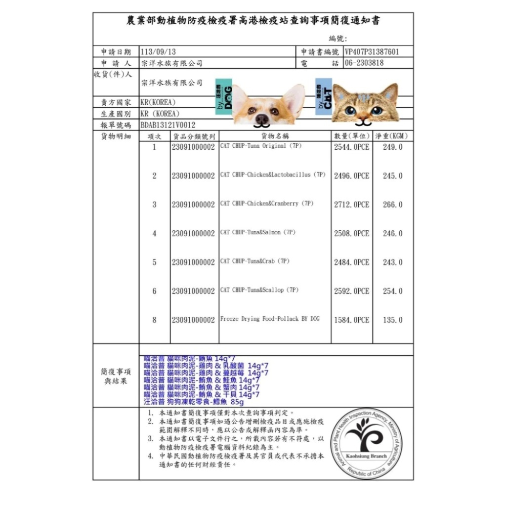 🐶GuoShi寵物🐱 喵洽普 貓咪凍乾零食 大罐裝 家庭號 貓零食 貓凍乾 鮭魚 鱈魚 雞胸肉 家庭裝-細節圖4