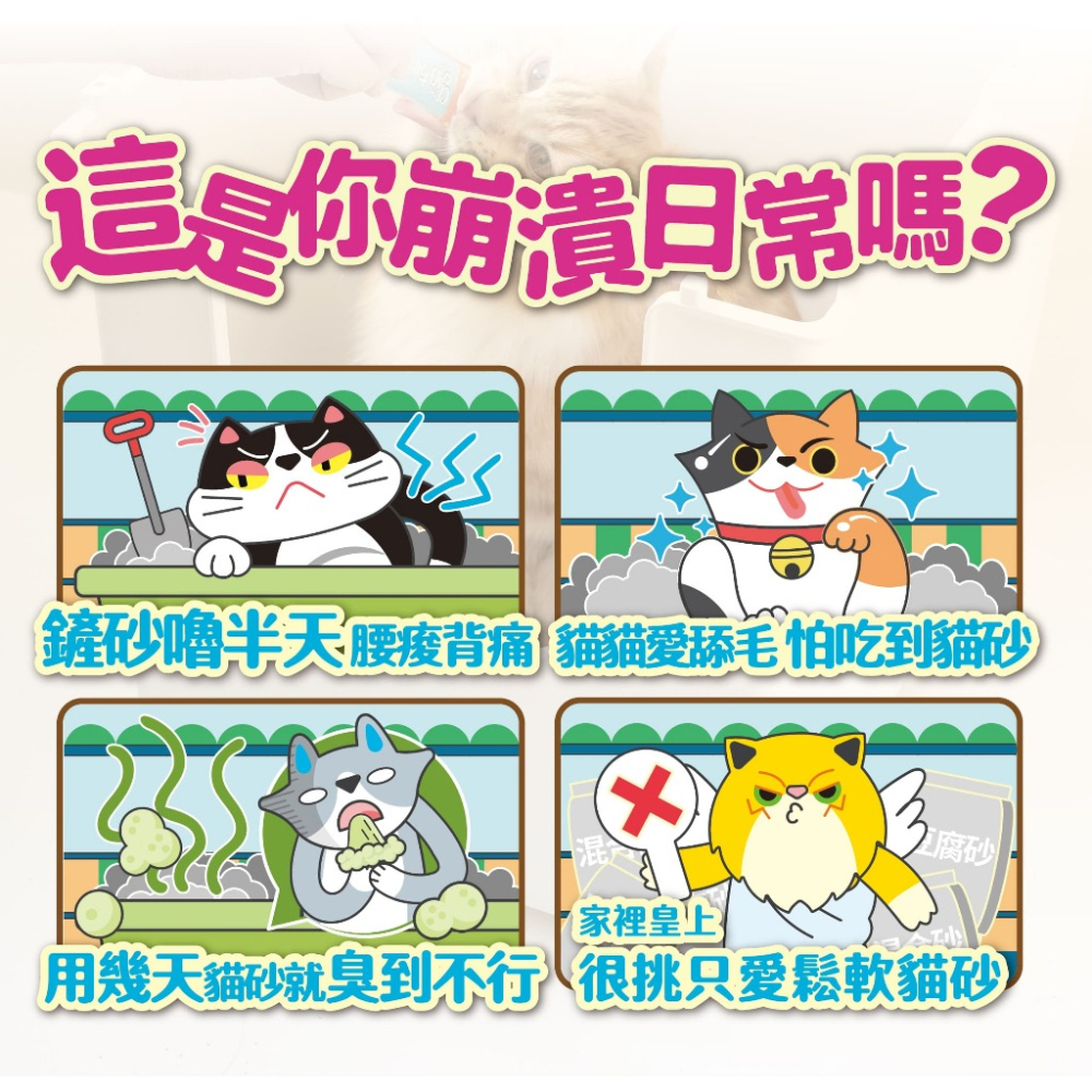 🐶GuoShi寵物🐱 臭味滾 木薯貓砂 木薯砂 除臭豆腐貓砂 貓砂 極細顆粒1.5mm 臭味滾貓砂-細節圖2