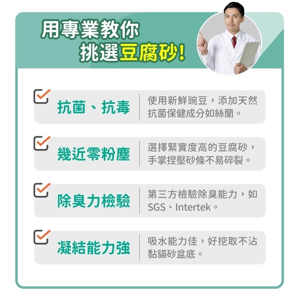 🐶GuoShi寵物🐱 毛孩時代 豆腐砂 貓砂 90%纖維絲蘭豆腐砂 0甲醛強凝結無塵原礦砂 貓砂 毛孩時代貓砂-細節圖2