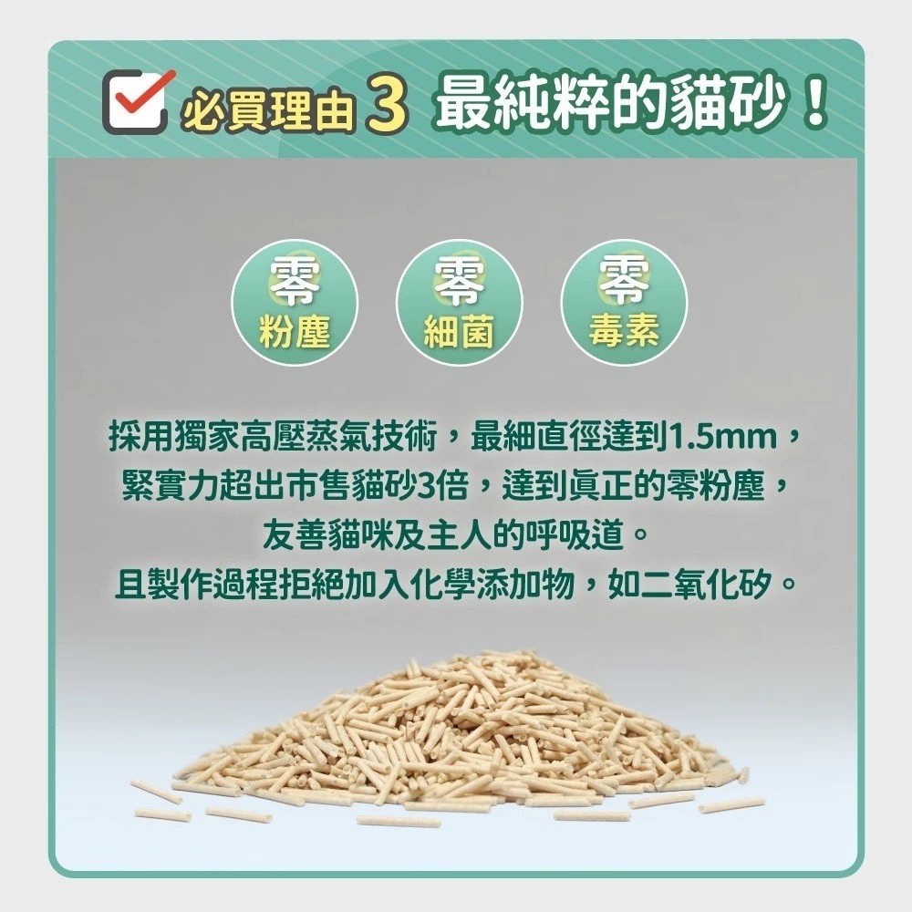 🐶GuoShi寵物🐱 毛孩時代 豆腐砂 貓砂 90%纖維絲蘭豆腐砂 0甲醛強凝結無塵原礦砂 貓砂 毛孩時代貓砂-細節圖7