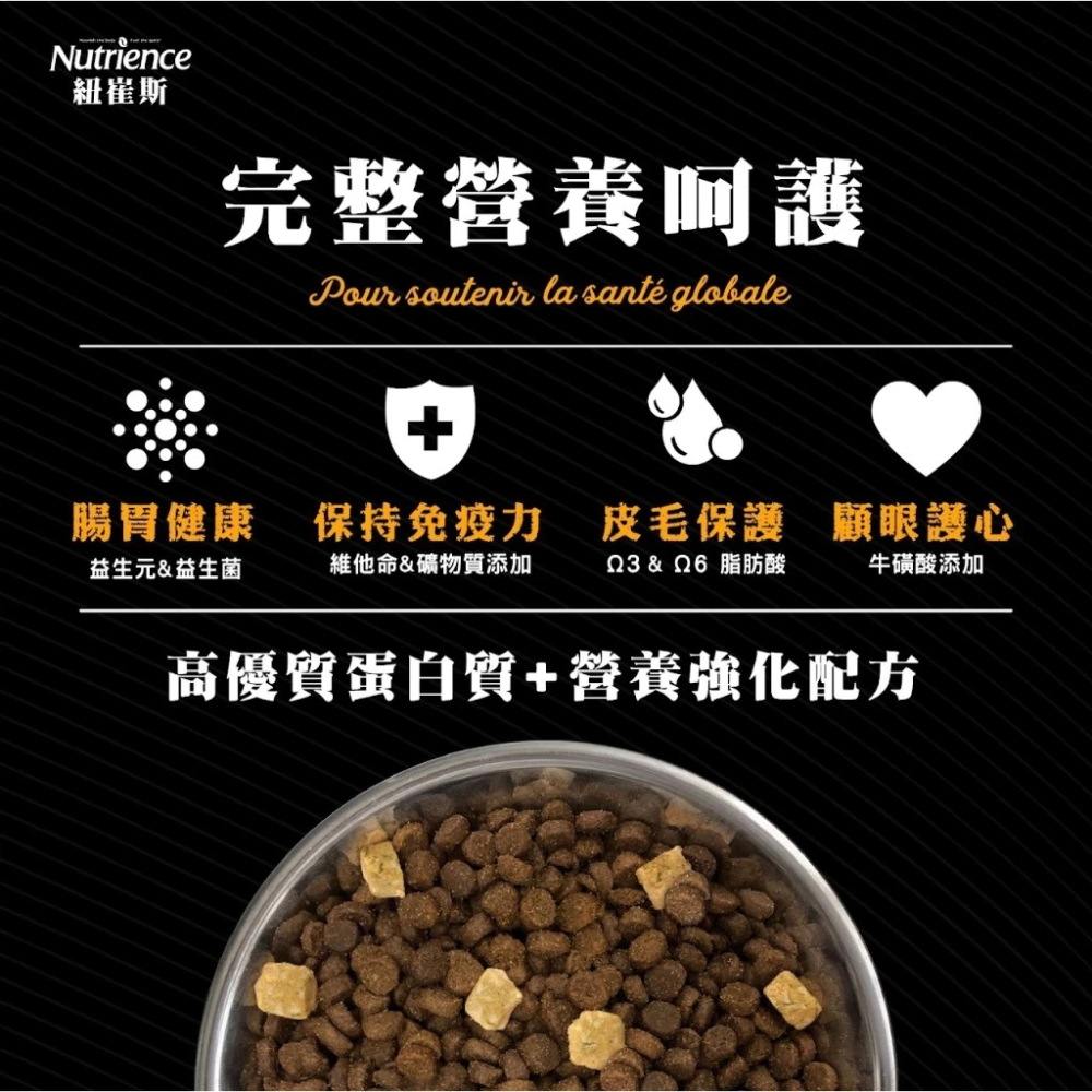 🐶GuoShi寵物🐱 紐崔斯 貓飼料 黑鑽頂極無穀貓糧+凍乾 1.8kg Nutrience 凍乾飼料-細節圖2