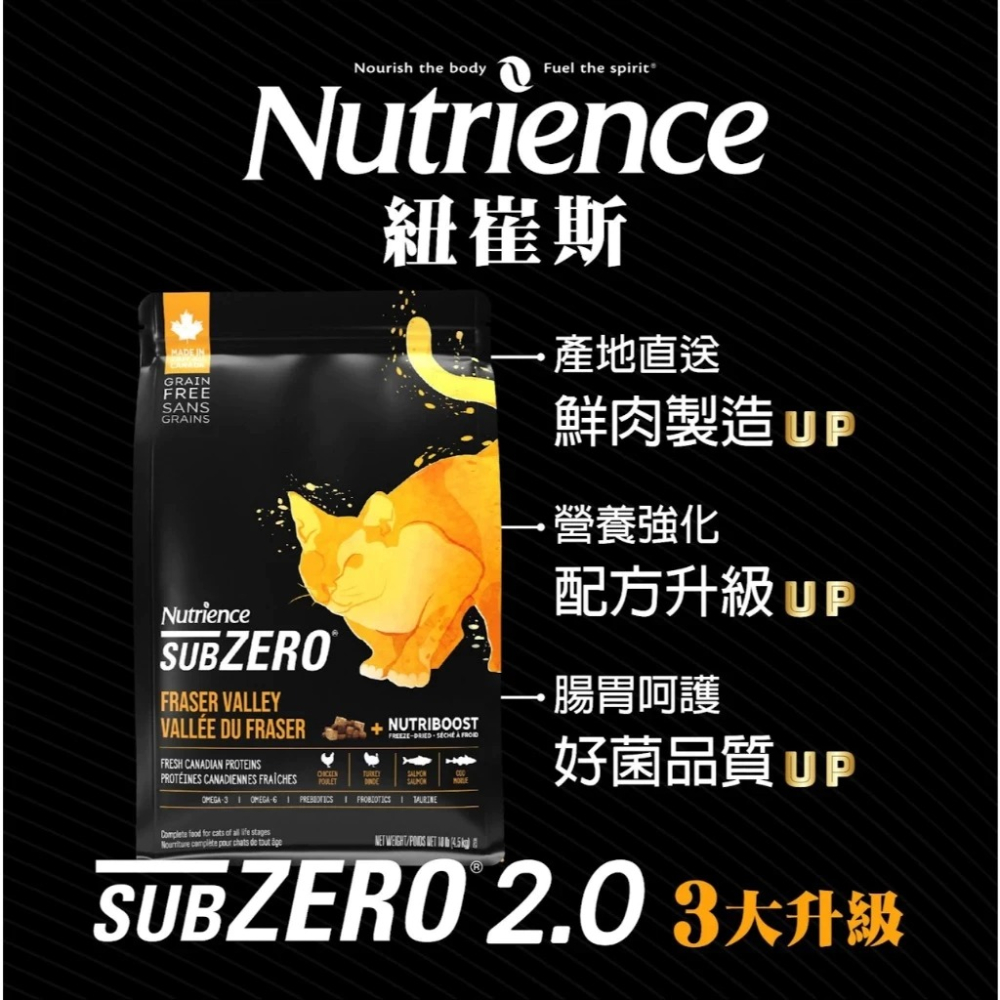 🐶GuoShi寵物🐱 紐崔斯 貓飼料 黑鑽頂極無穀貓糧+凍乾 1.8kg Nutrience 凍乾飼料-細節圖4