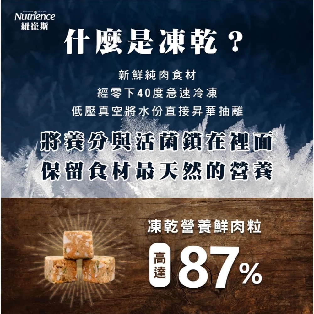 🐶GuoShi寵物🐱 紐崔斯 貓飼料 黑鑽頂極無穀貓糧+凍乾 1.8kg Nutrience 凍乾飼料-細節圖5