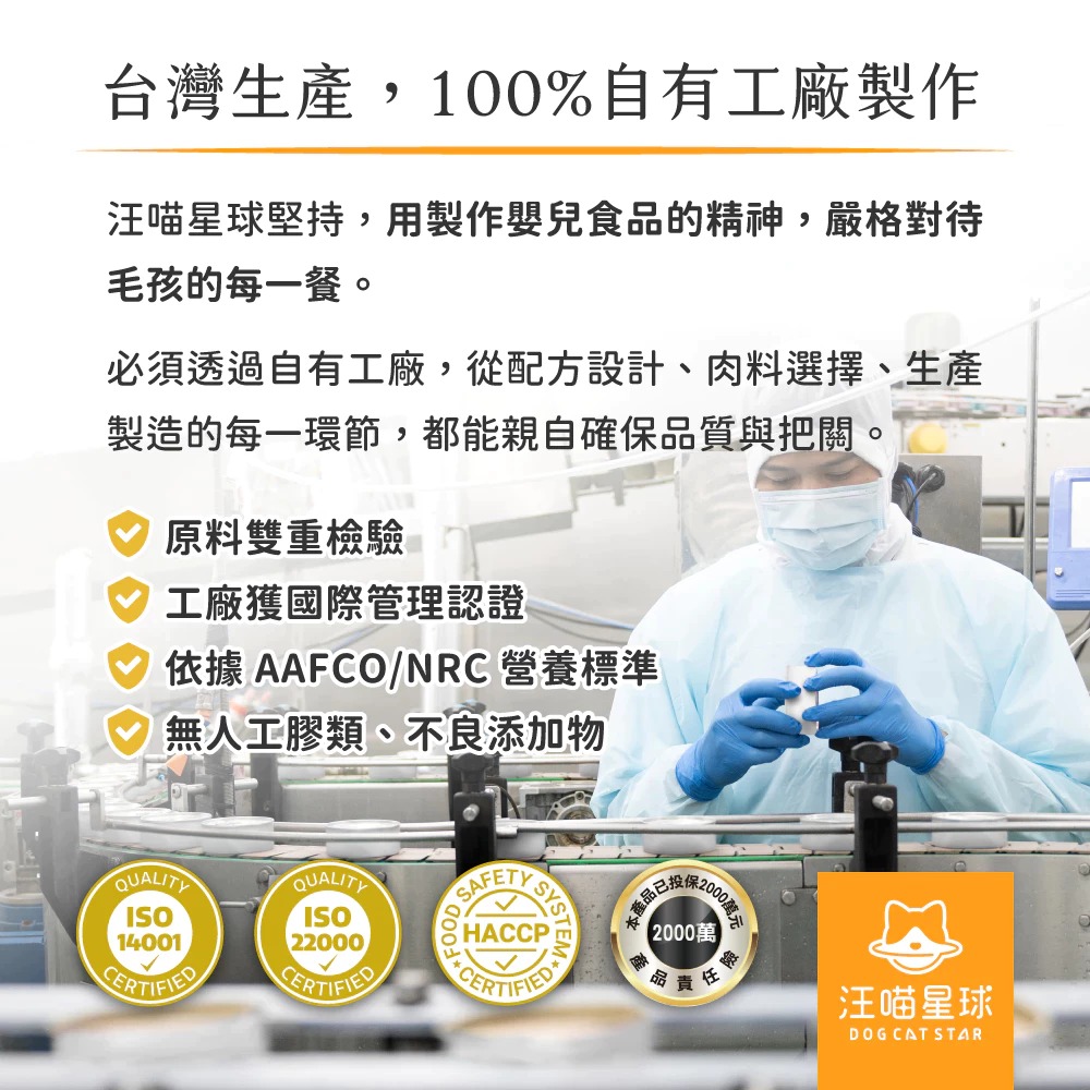 🐶GuoShi寵物🐱 汪喵星球 主食貓餐包 滴雞精滋補 滴魚精滋補主食餐包 汪喵貓餐包 貓餐包 汪喵星球主食餐包-細節圖6