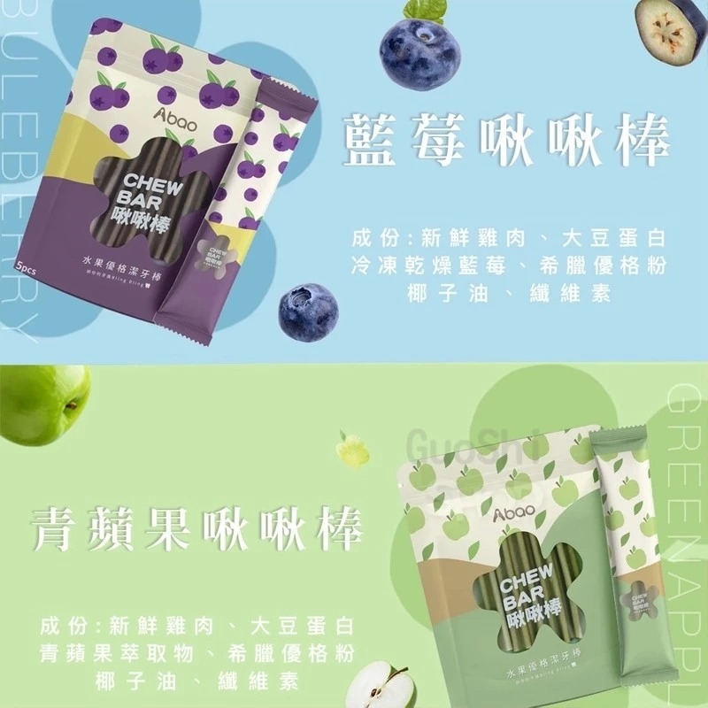 🐶 GuoShi寵物🐱 Abao阿寶 水果優格啾啾棒富翁包 潔牙骨 潔牙棒 阿寶啾啾棒 狗狗潔牙骨 狗零食 大富翁-細節圖2