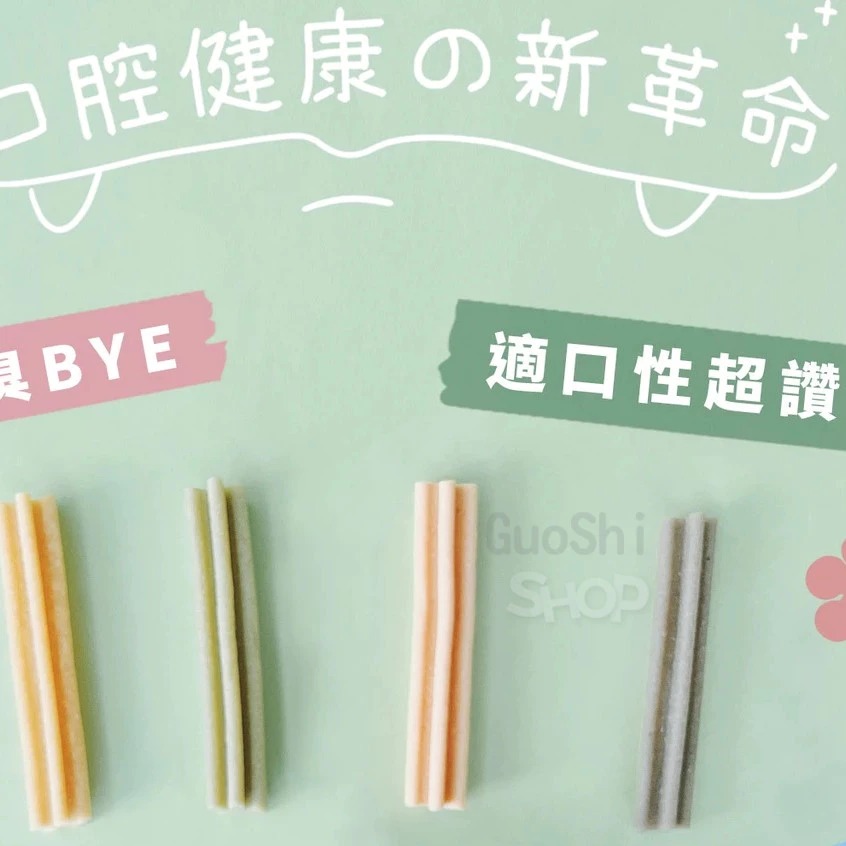 🐶 GuoShi寵物🐱 Abao阿寶 水果優格啾啾棒富翁包 潔牙骨 潔牙棒 阿寶啾啾棒 狗狗潔牙骨 狗零食 大富翁-細節圖7