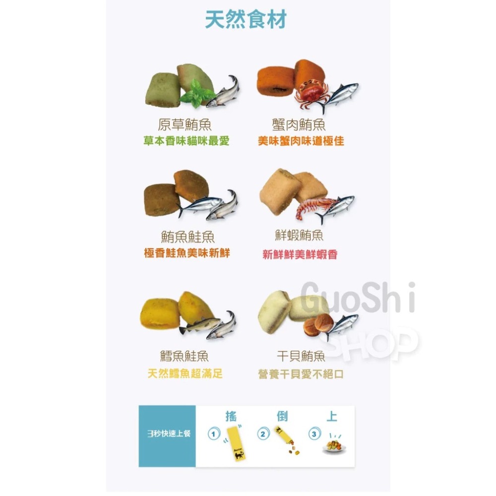 🐶GuoShi寵物🐱 Astar 貓薄荷夾心餡餅 貓薄荷零食 A star 薄荷夾心餡餅 餡餅 貓餅乾 貓零食-細節圖2