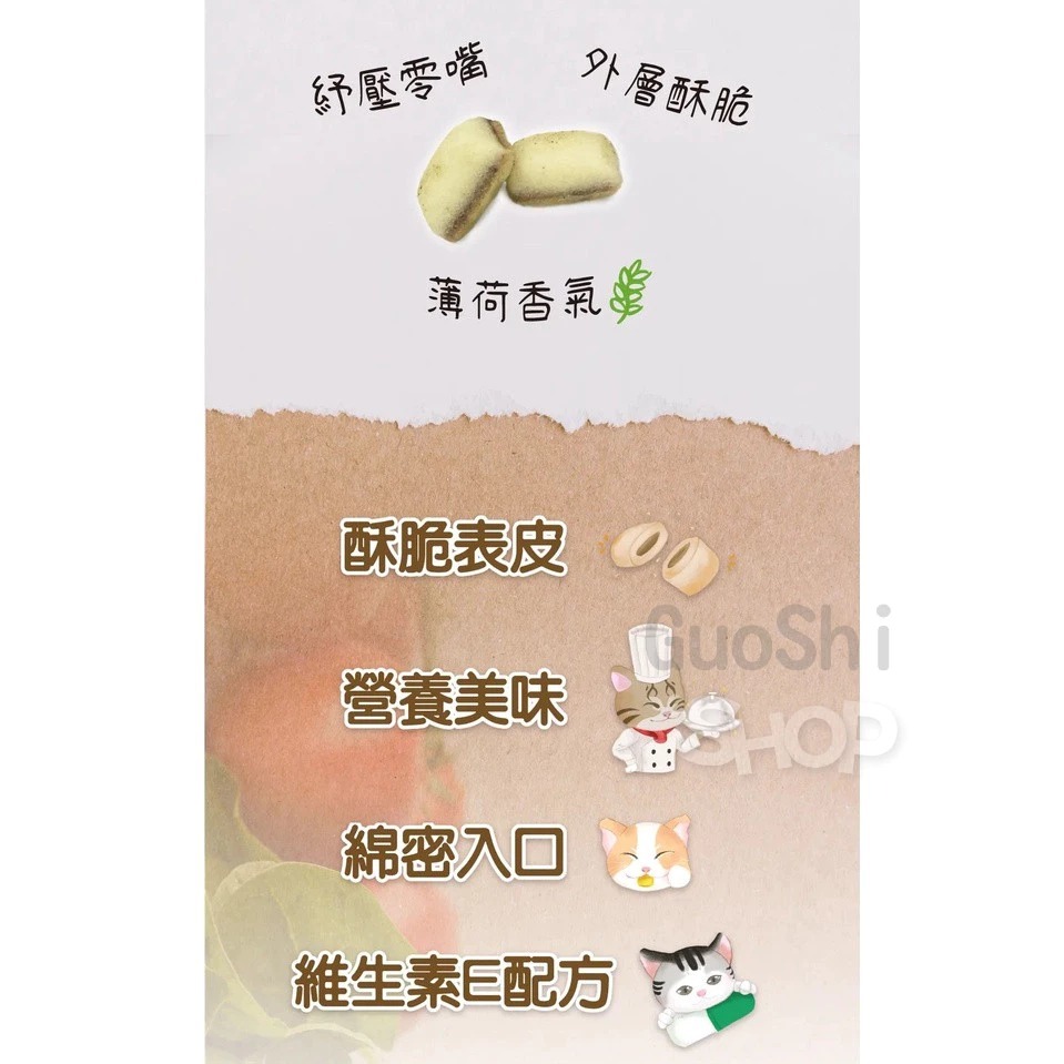 🐶GuoShi寵物🐱 Astar 貓薄荷夾心餡餅 貓薄荷零食 A star 薄荷夾心餡餅 餡餅 貓餅乾 貓零食-細節圖4