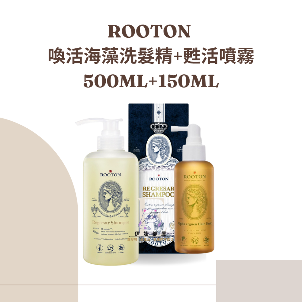 ROOTON洗髮噴霧套組-細節圖2