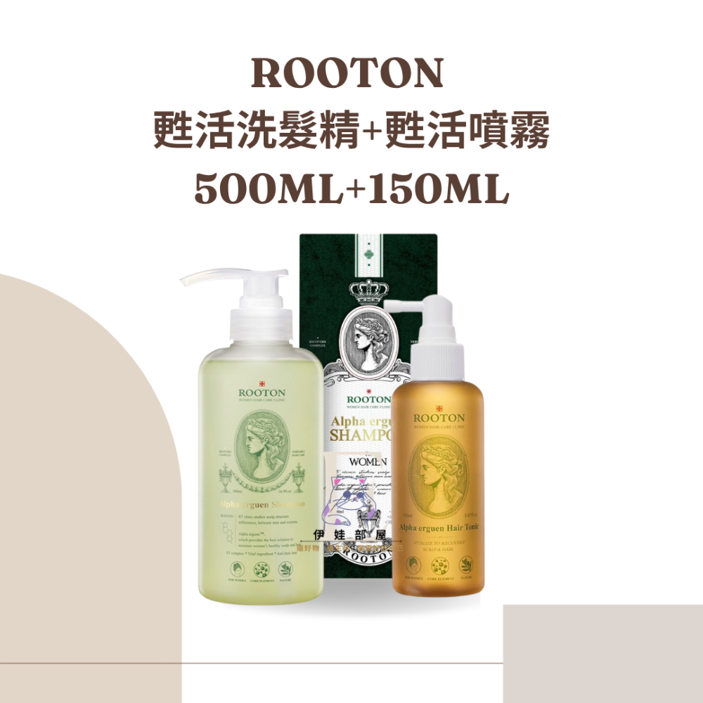 ROOTON洗髮噴霧套組-規格圖3