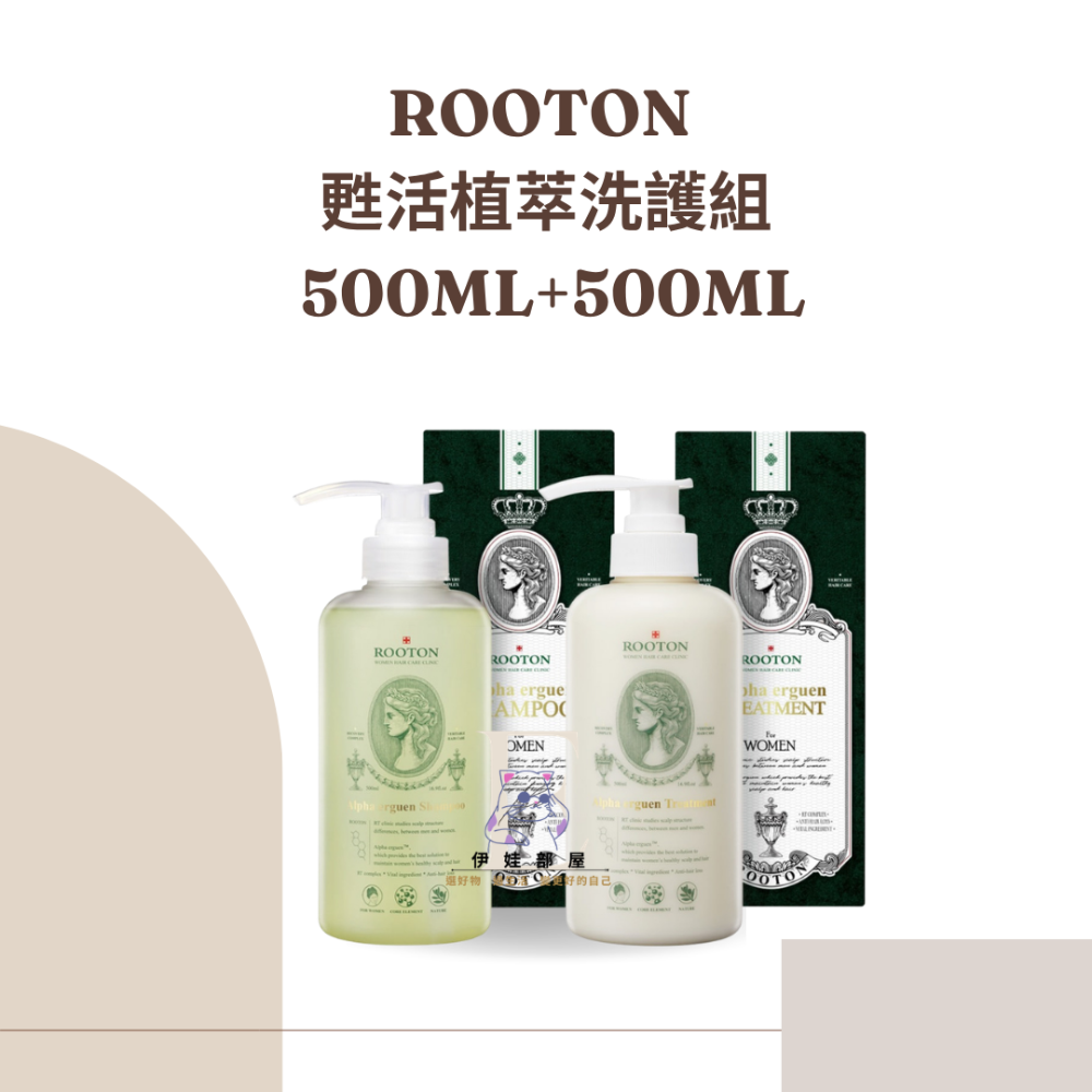 甦活植萃洗髮精+甦活植萃護髮素