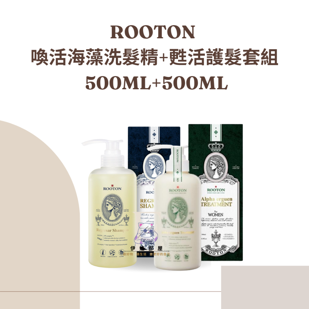 喚活海藻洗髮精+甦活植萃護髮素